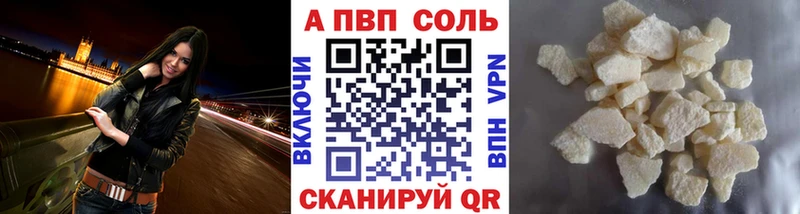 Alpha PVP СК  Купить где  Каменногорск 