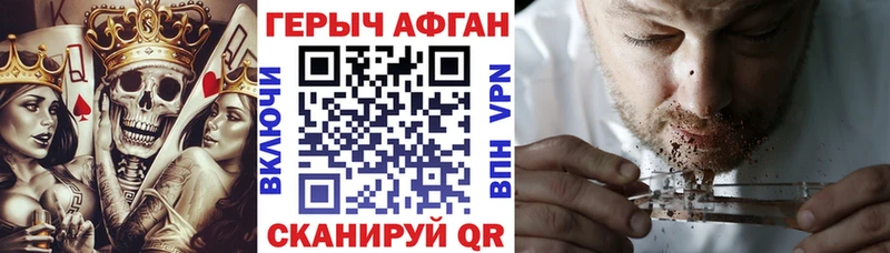 Героин хмурый  Купить  Каменногорск 