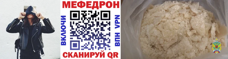 Купить закладки  Каменногорск  Мефедрон mephedrone 