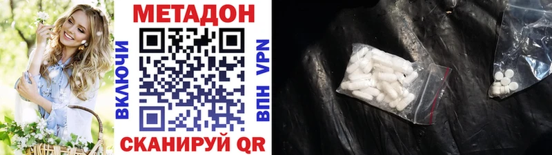 МЕТАДОН VHQ  Купить закладки  Каменногорск 